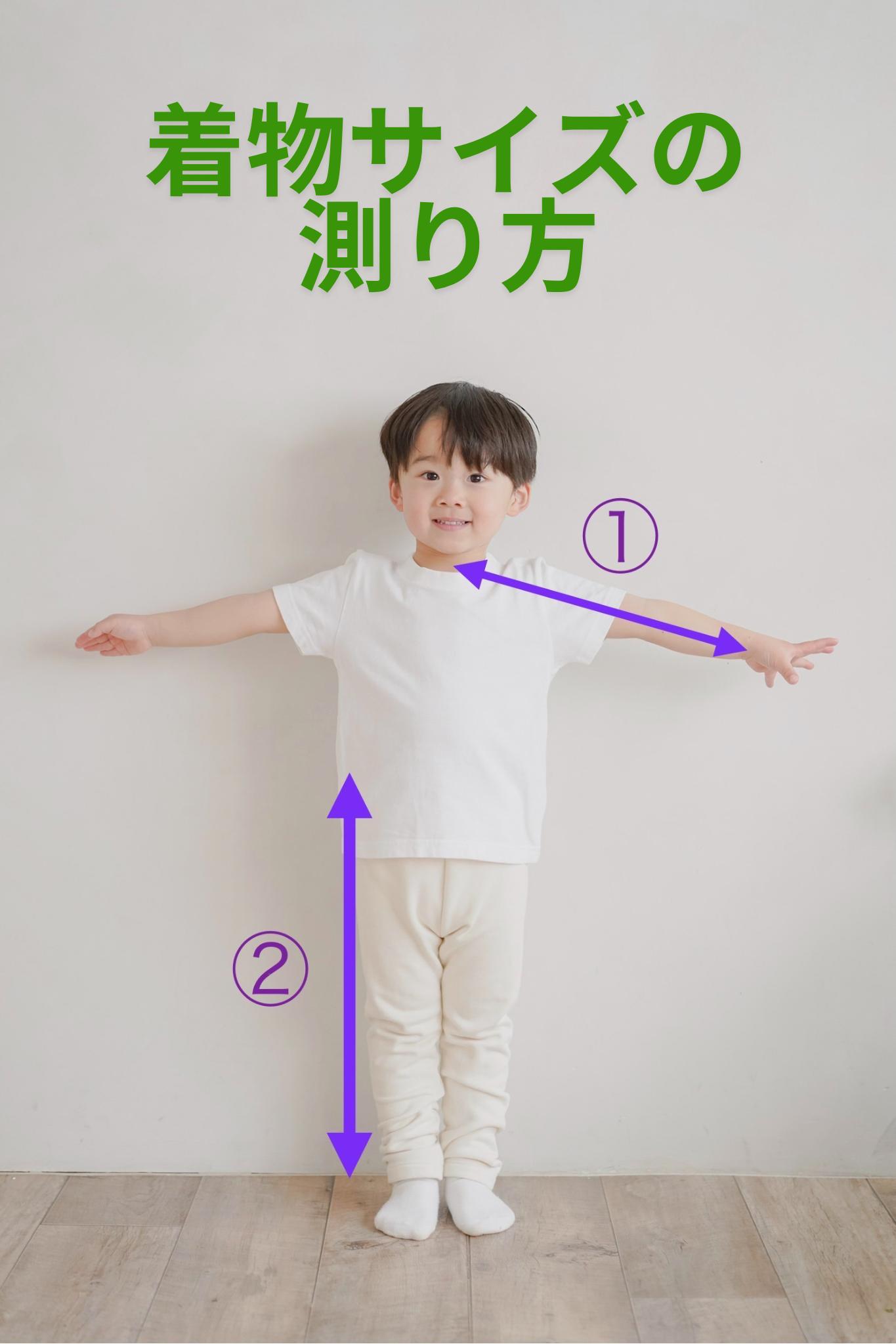 【お着物の測り方について】（袴）