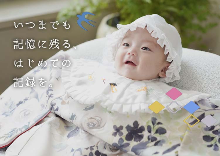 お宮参り　産着 大阪天満宮・その他神社でのお宮参りプラン｜大阪市北区の緑溢れる